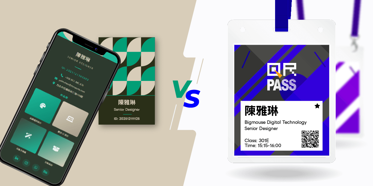 為何電子名片無法取代名牌識別證？現場真實需求大解密