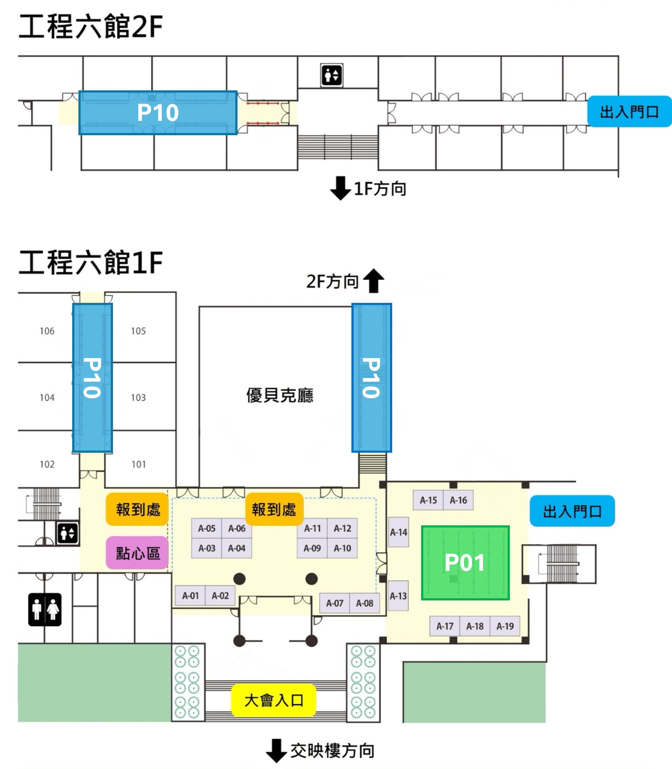 中國材料科學學會114年年會